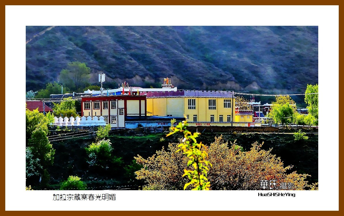 2023西行游记（四川053）—加拉宗藏寨春光明媚（甘孜州道孚县）