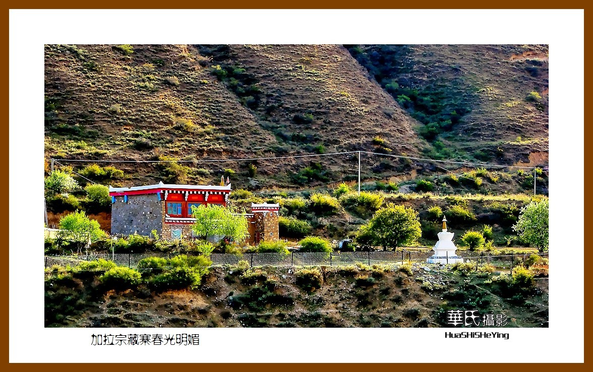 2023西行游记（四川053）—加拉宗藏寨春光明媚（甘孜州道孚县）