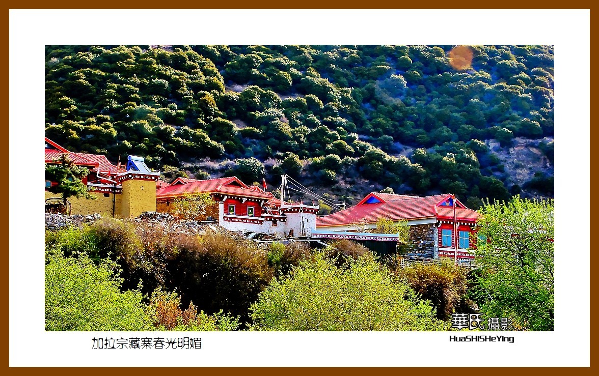 2023西行游记（四川053）—加拉宗藏寨春光明媚（甘孜州道孚县）