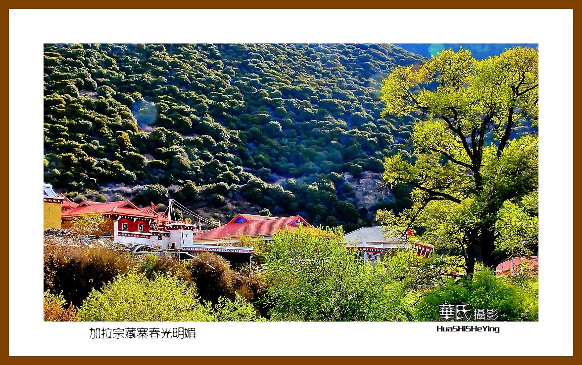 2023西行游记（四川053）—加拉宗藏寨春光明媚（甘孜州道孚县）