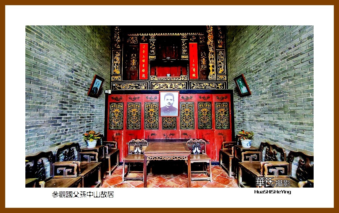 2022南行慢游（广东060）—参观国父孙中山故居（中山市）