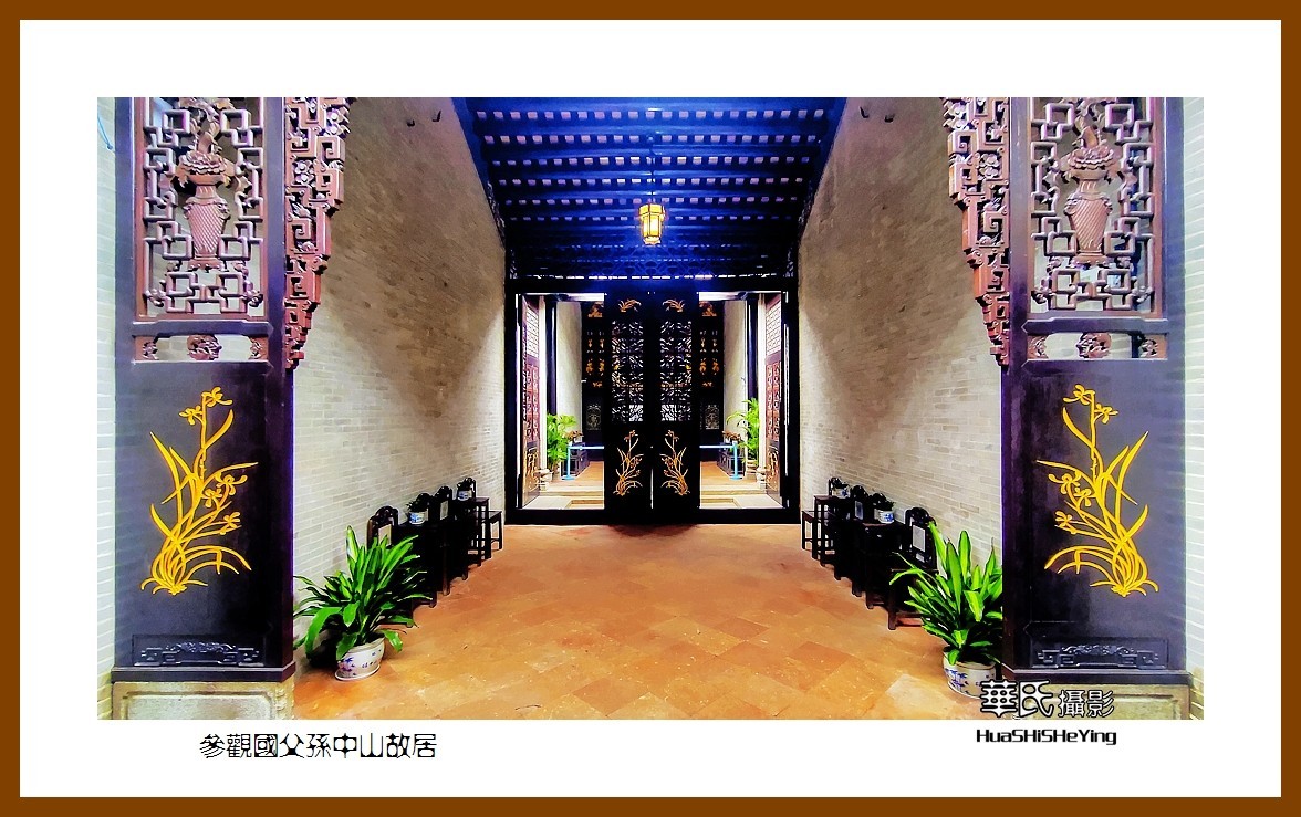 2022南行慢游（广东060）—参观国父孙中山故居（中山市）