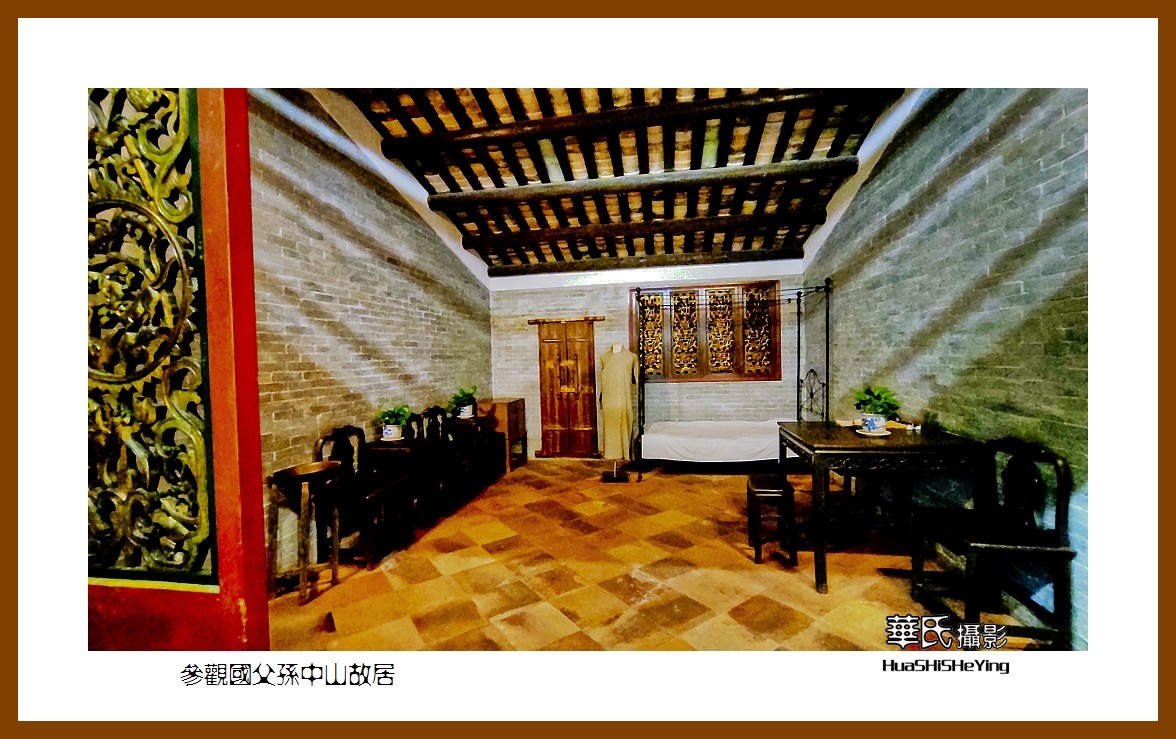 2022南行慢游（广东060）—参观国父孙中山故居（中山市）