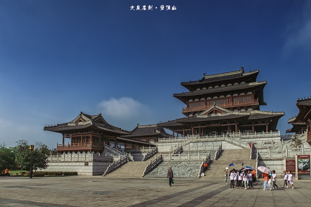 大足石刻·宝顶山