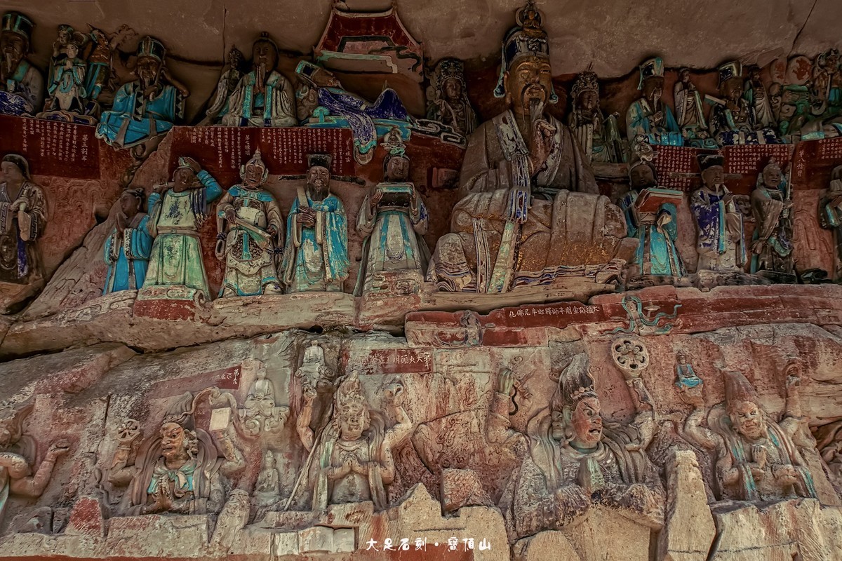 大足石刻·宝顶山