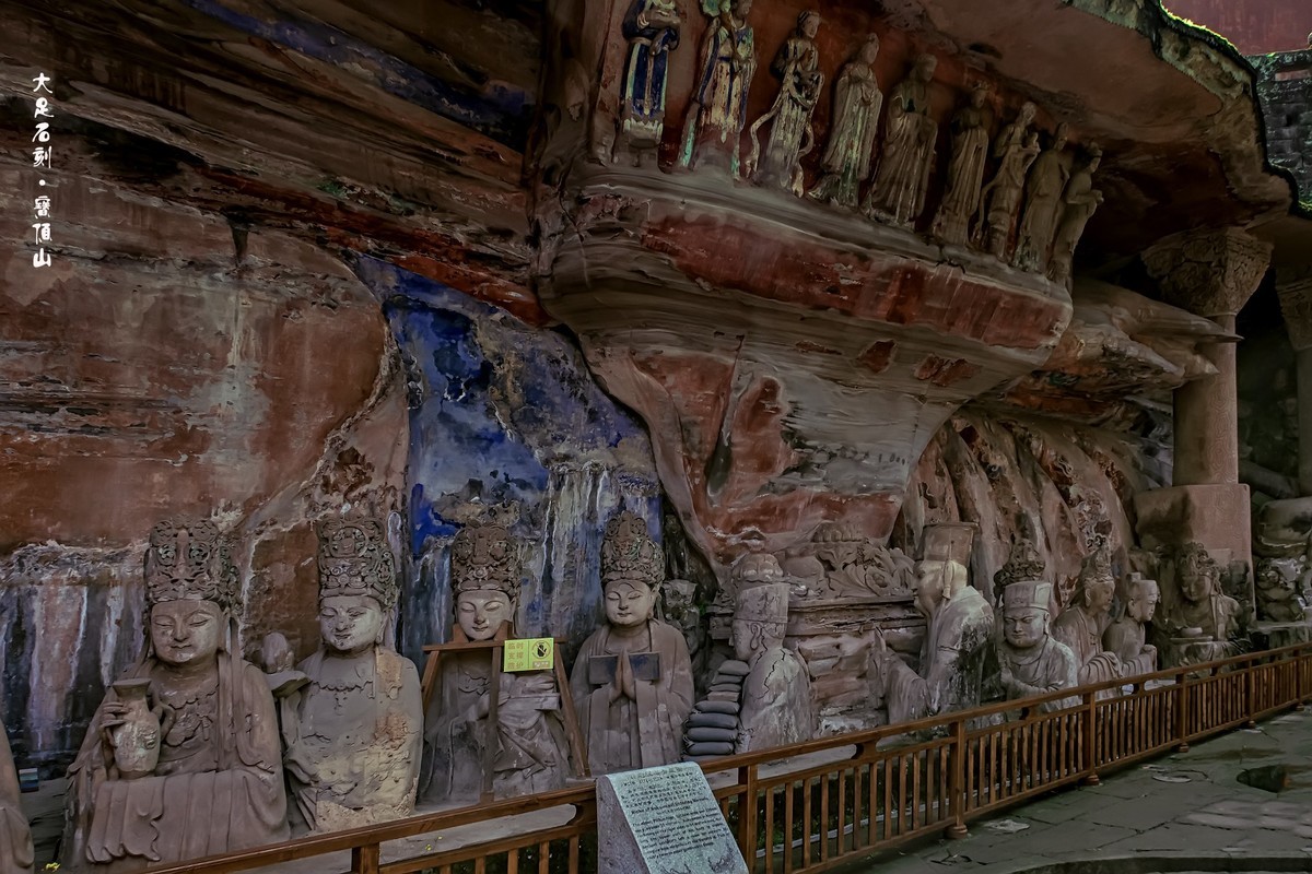 大足石刻·宝顶山