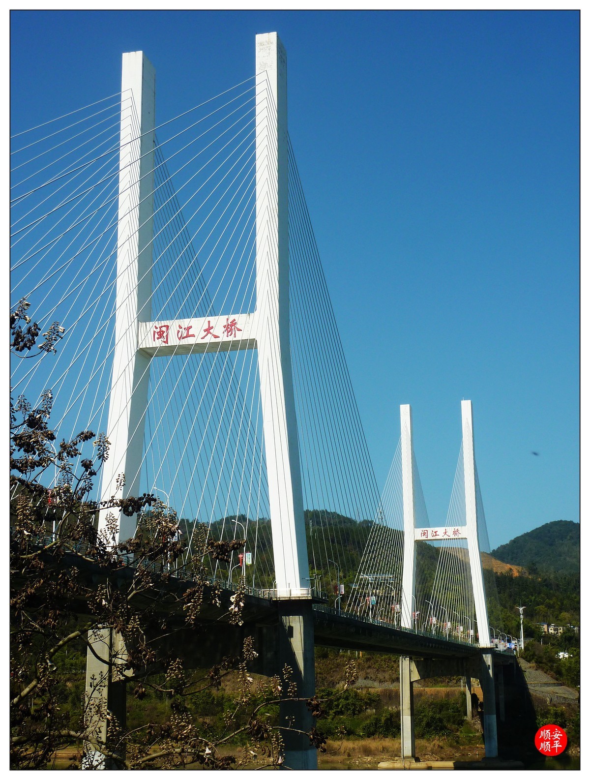 南平闽江大桥图片
