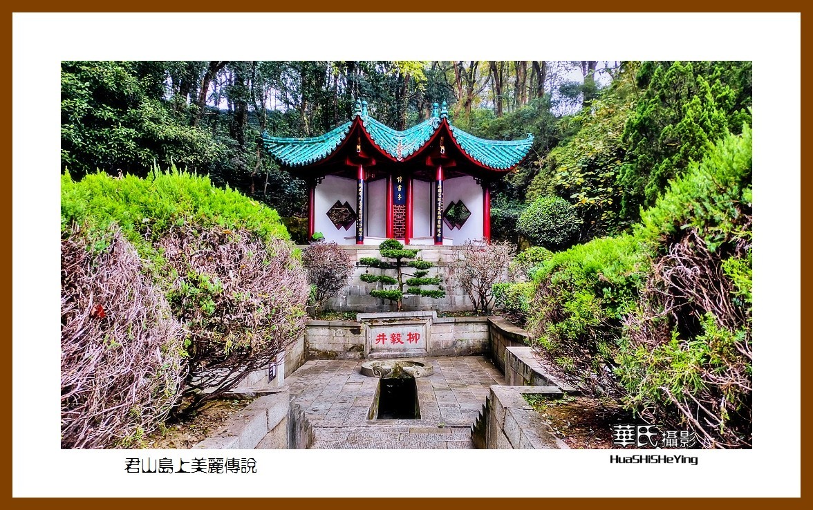 2021南行慢游湖南021——君山岛上美丽传说（岳阳市）