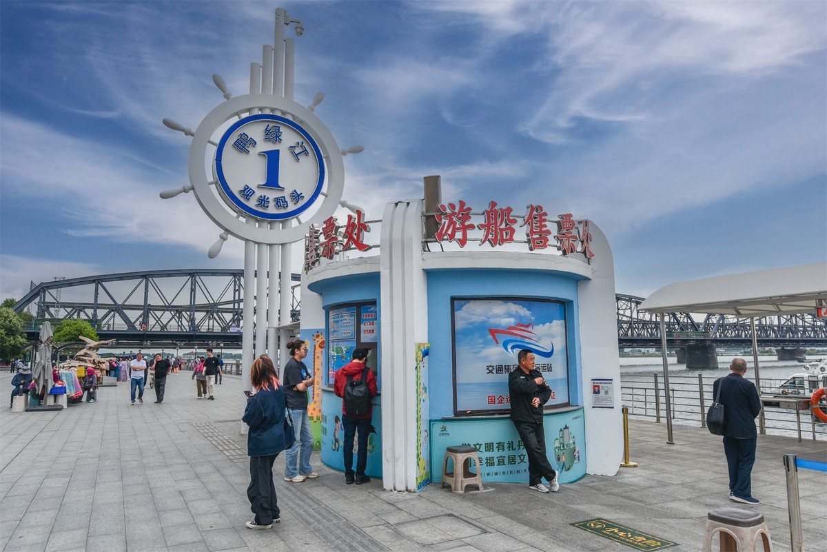 游走在丹东的鸭绿江边