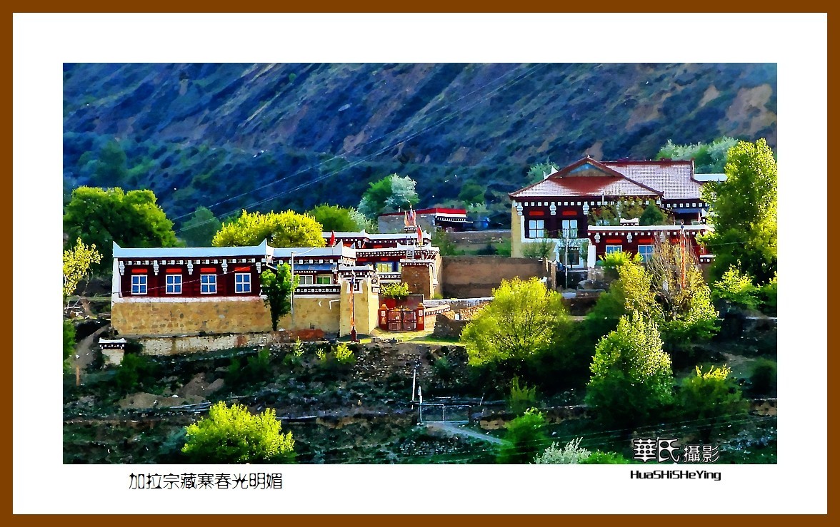 2023西行游记（四川053）—加拉宗藏寨春光明媚（甘孜州道孚县）