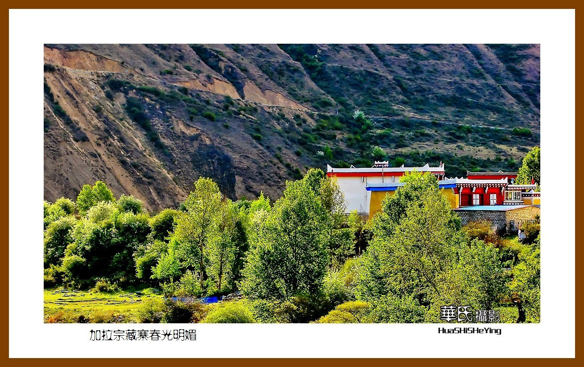 2023西行游记（四川053）—加拉宗藏寨春光明媚（甘孜州道孚县）