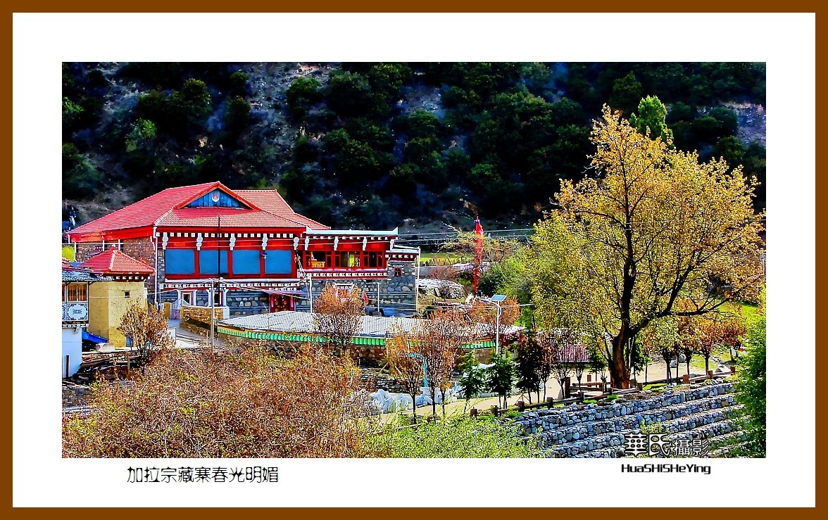 2023西行游记（四川053）—加拉宗藏寨春光明媚（甘孜州道孚县）