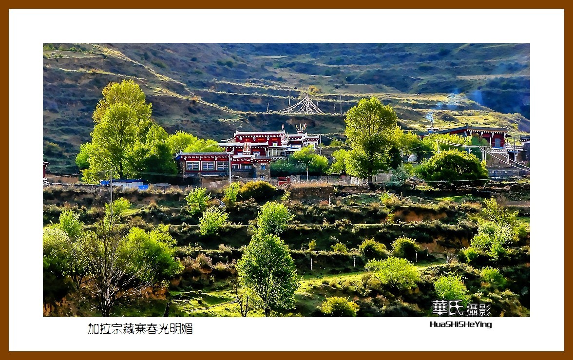 2023西行游记（四川053）—加拉宗藏寨春光明媚（甘孜州道孚县）