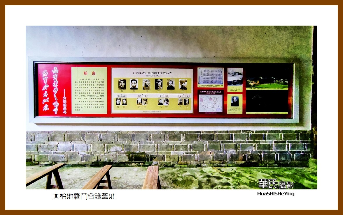 2021南行慢游江西036——大柏地战斗会议旧址（赣州市瑞金）