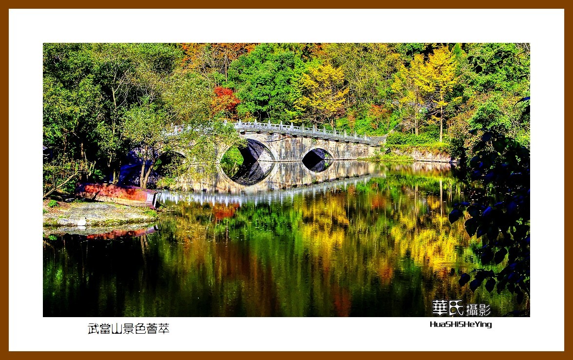 2020西西南北行游走（湖北186）—武当山景色荟萃（十堰市）