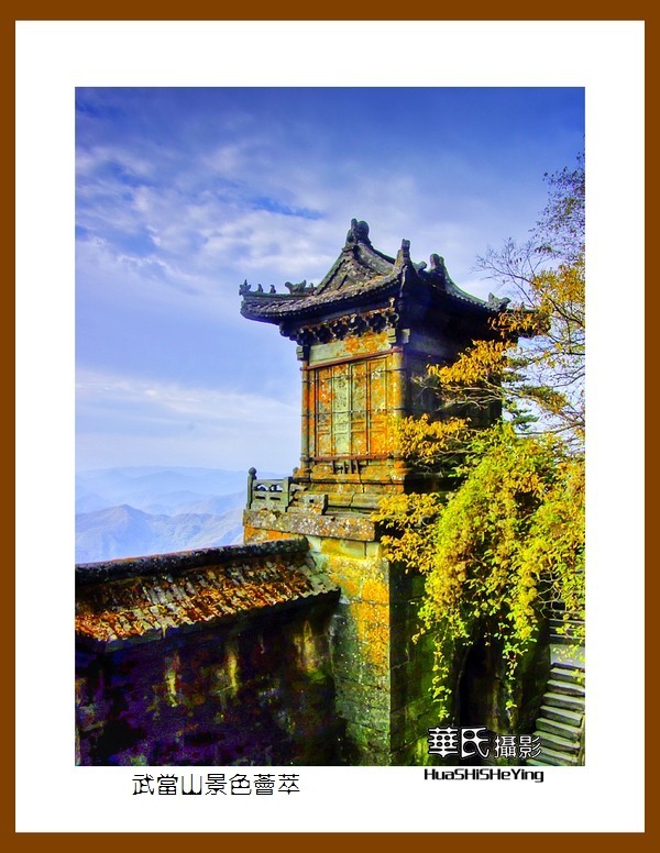 2020西西南北行游走（湖北186）—武当山景色荟萃（十堰市）