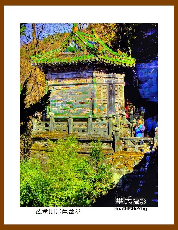 2020西西南北行游走（湖北186）—武当山景色荟萃（十堰市）