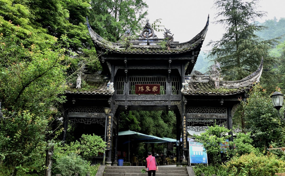 青城山泰安古镇【续完】