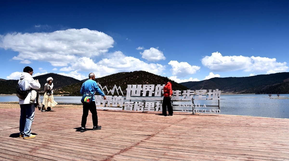 普达措国家公园【1】