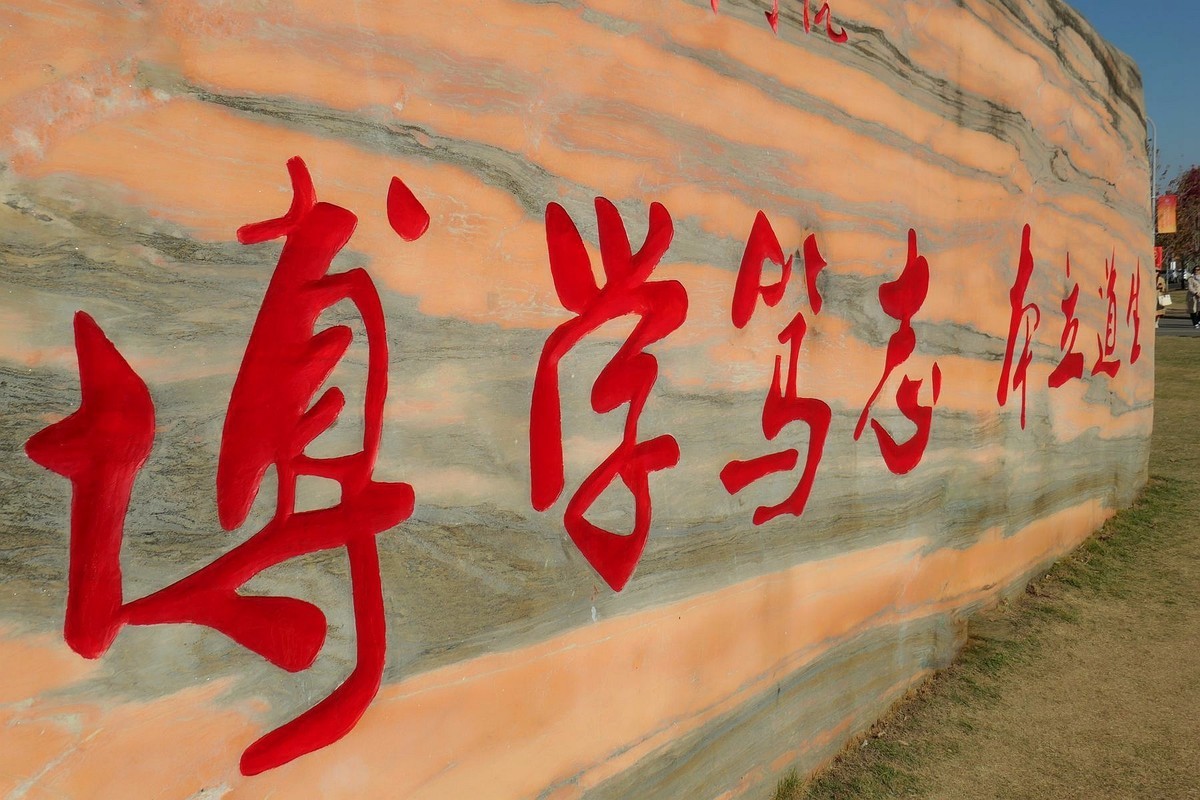 文华学院红枫续一