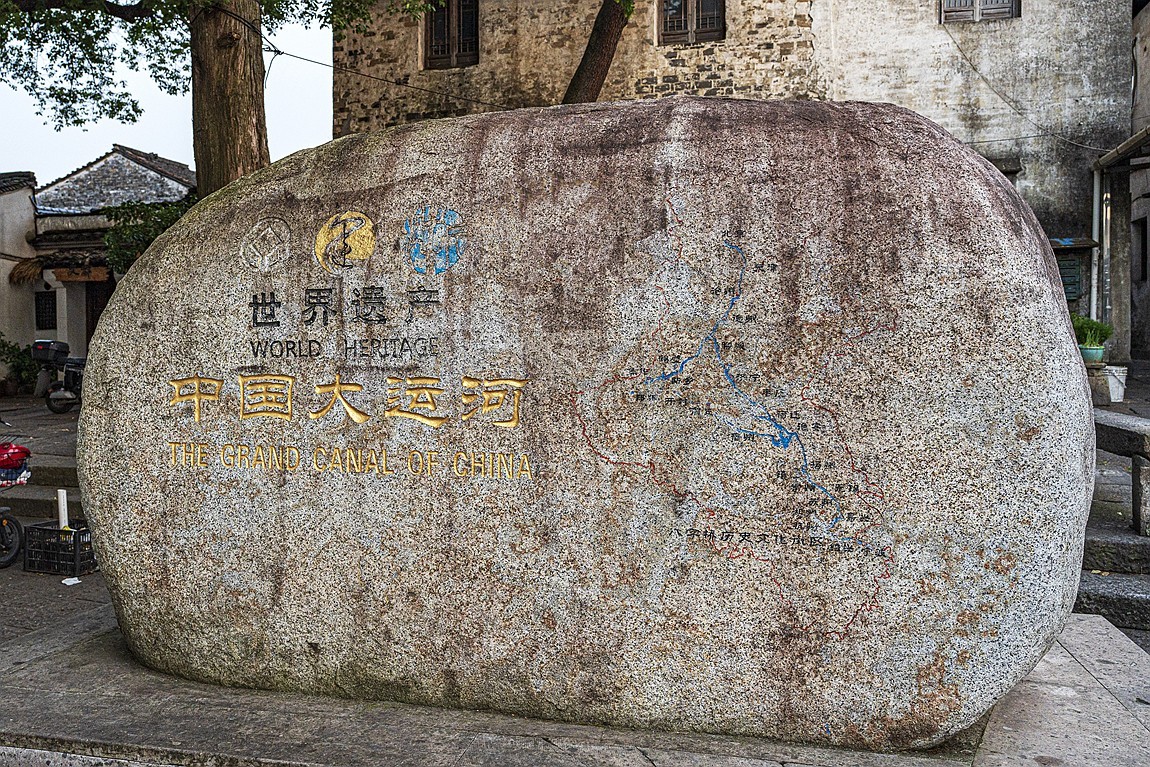 江南行【48】绍兴古城随拍--八字桥