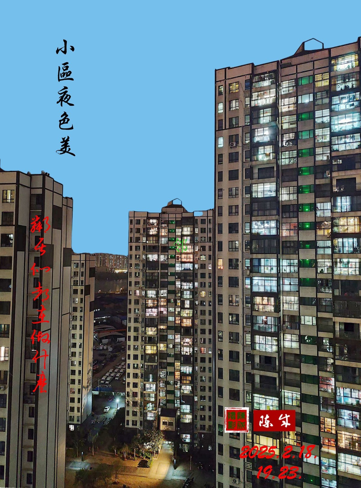 生活小拍         2025.20.23.发表