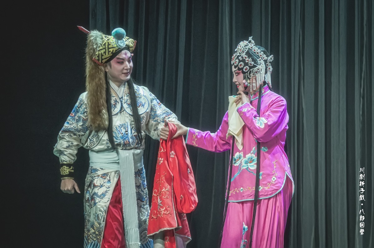 川剧折子戏 · 八郎回营