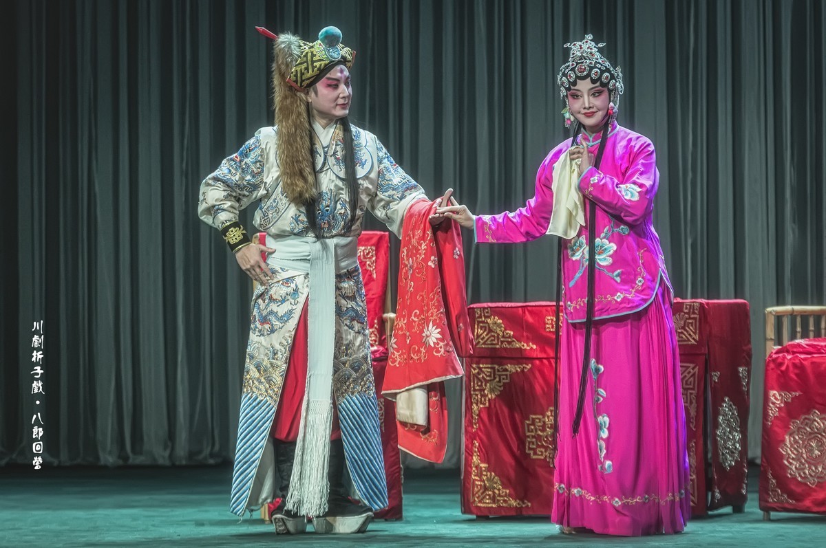 川剧折子戏 · 八郎回营