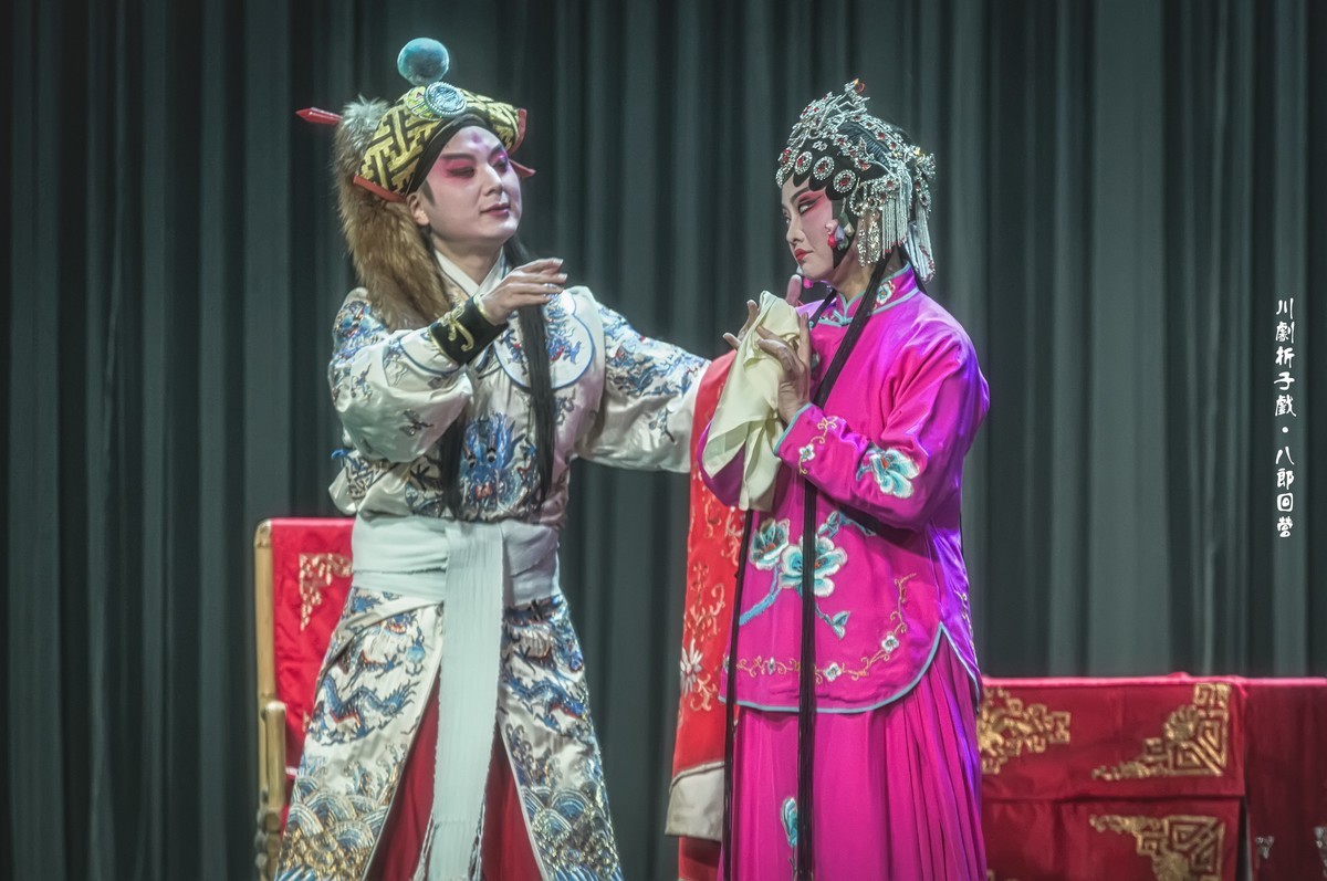 川剧折子戏 · 八郎回营