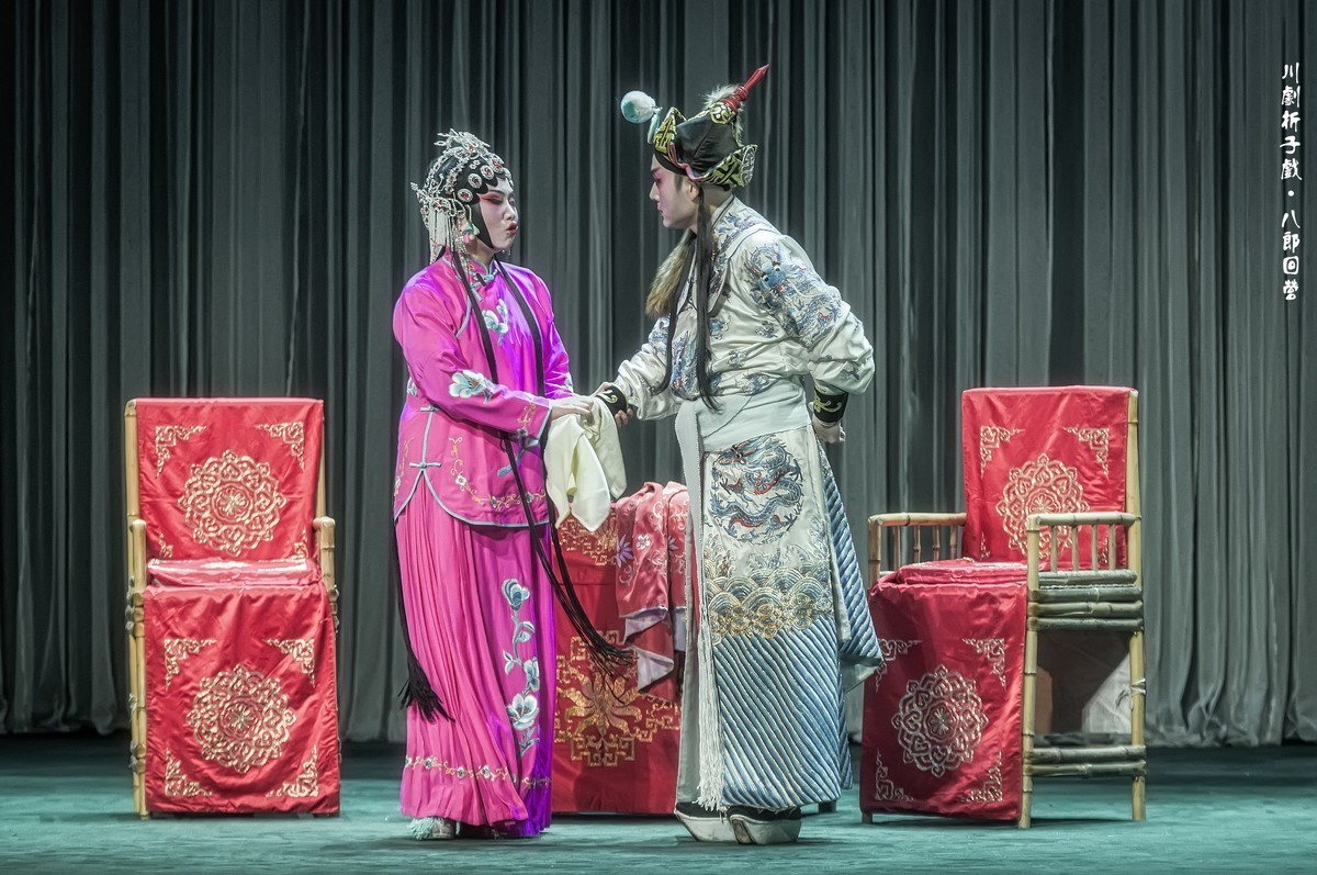 川剧折子戏 · 八郎回营