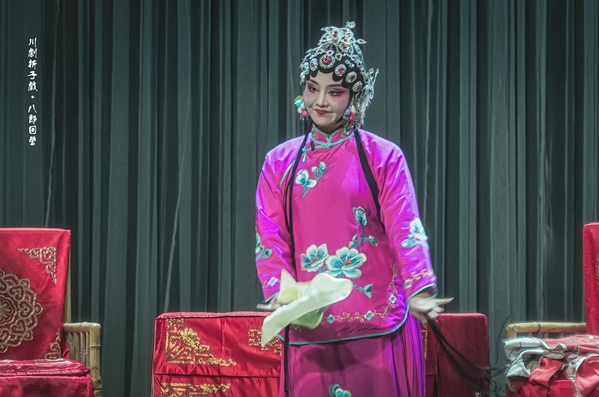 川剧折子戏 · 八郎回营