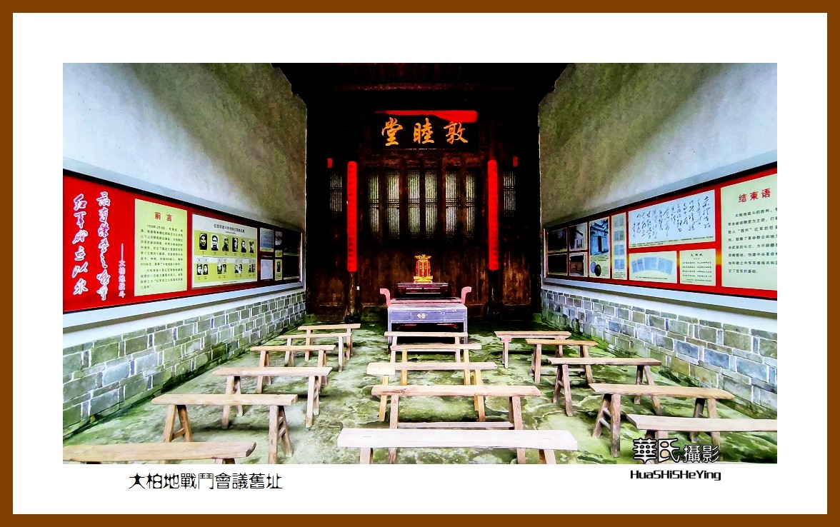 2021南行慢游江西036——大柏地战斗会议旧址（赣州市瑞金）