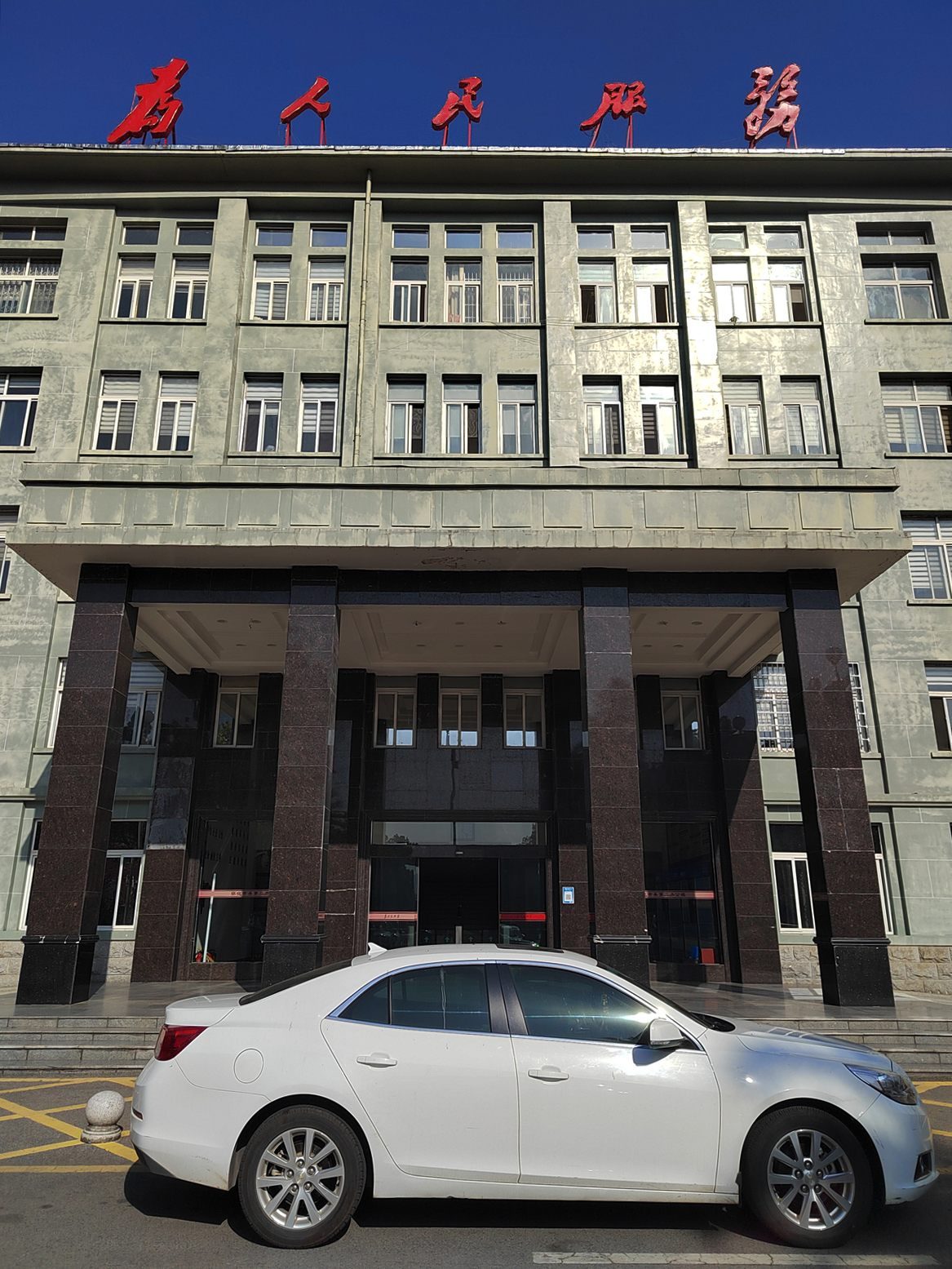 市委老大院风貌手机掠影