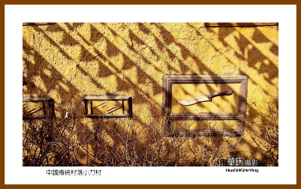 2023西行游记（新疆049）—中国传统村落小刀村（喀什地区英吉沙）