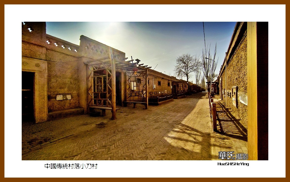 2023西行游记（新疆049）—中国传统村落小刀村（喀什地区英吉沙）