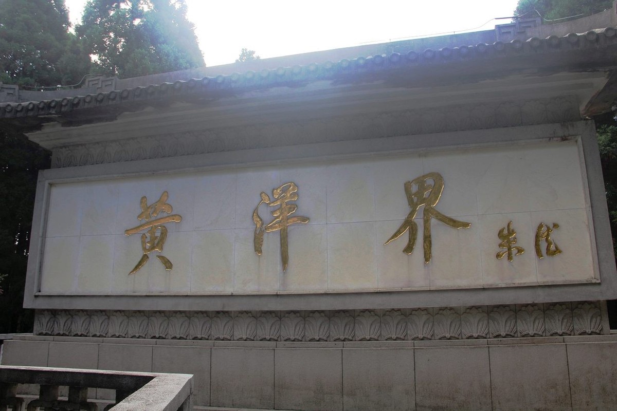 革命圣地井冈山——黄洋界