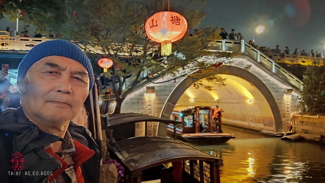 夜游中国威尼斯-七里山塘          周鸣天