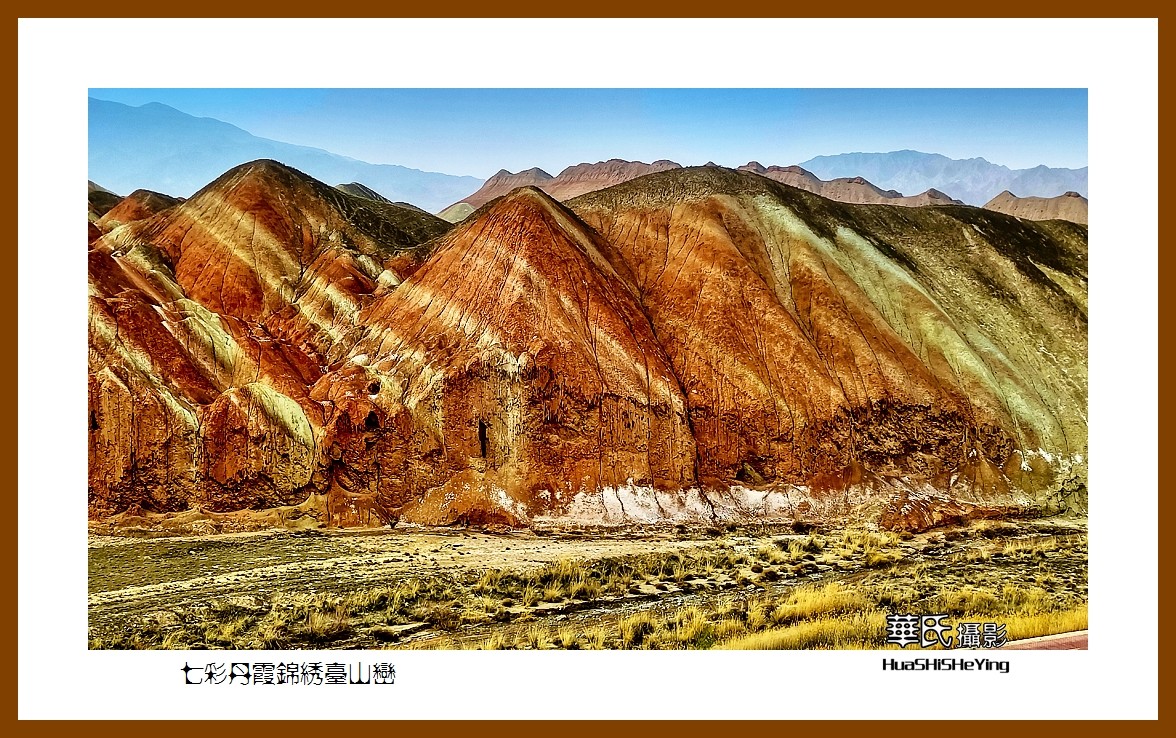 2023西行游记（甘肃082）—七彩丹霞锦绣台山峦（张掖市）