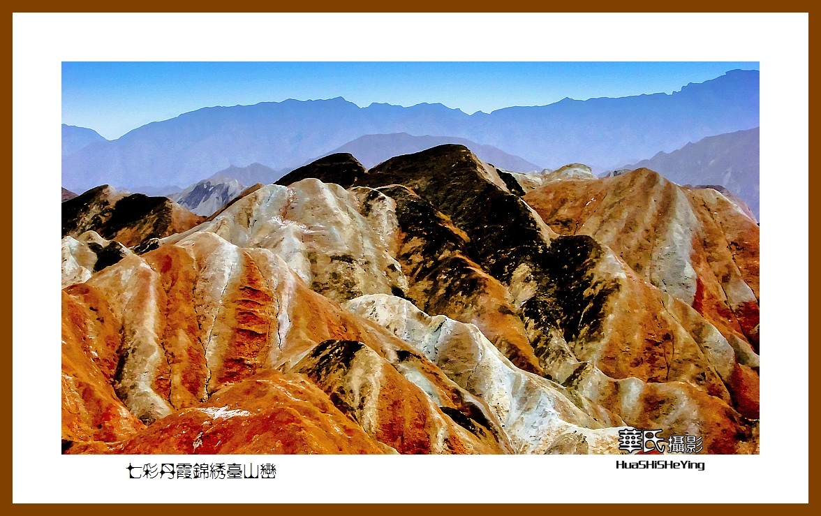 2023西行游记（甘肃082）—七彩丹霞锦绣台山峦（张掖市）