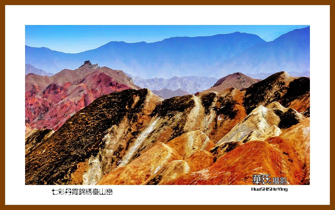 2023西行游记（甘肃082）—七彩丹霞锦绣台山峦（张掖市）