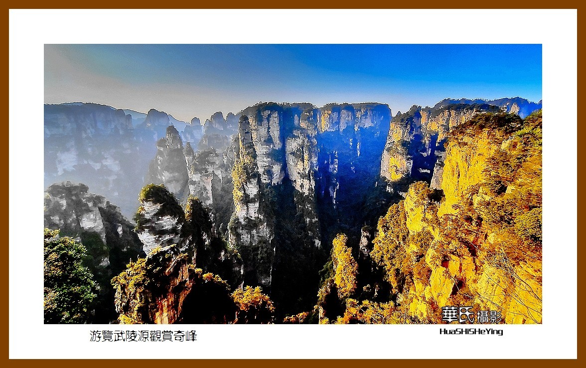 2021南行慢游（湖南168）—游览武陵源观赏奇峰之一（张家界）