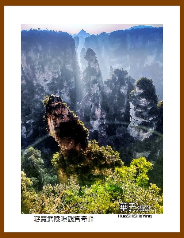 2021南行慢游（湖南168）—游览武陵源观赏奇峰之一（张家界）