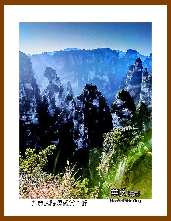 2021南行慢游（湖南168）—游览武陵源观赏奇峰之一（张家界）