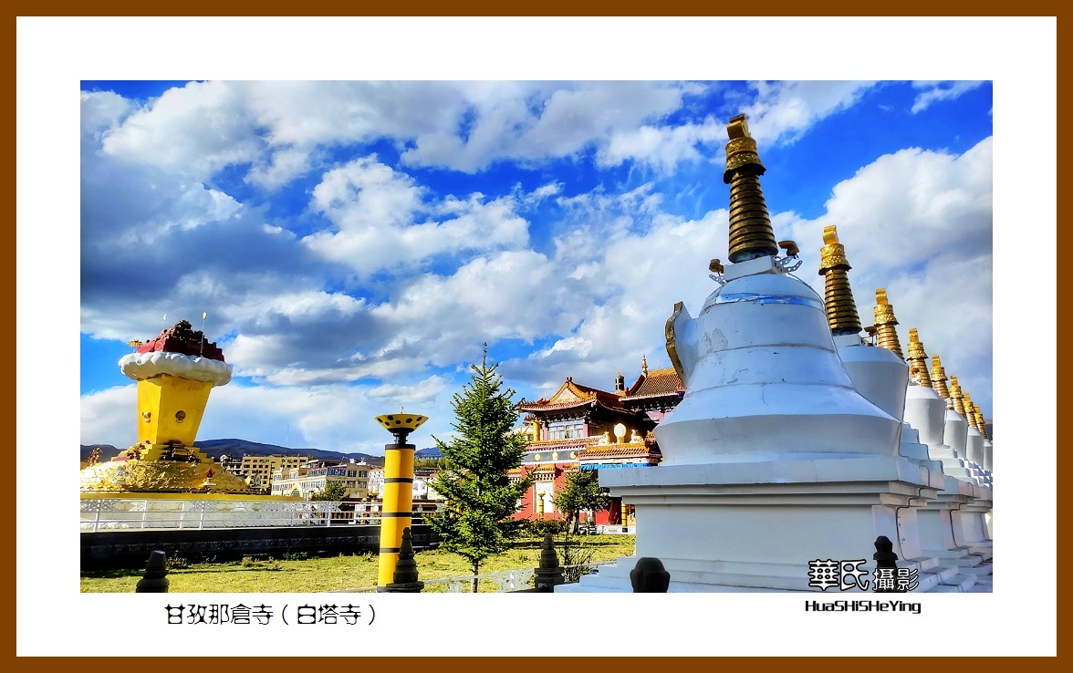 2023西行游记（四川034）—甘孜那仓寺（白塔寺）（甘孜州甘孜县）