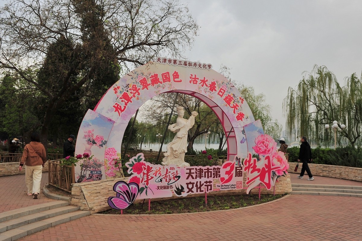 雍容华贵 国色天香