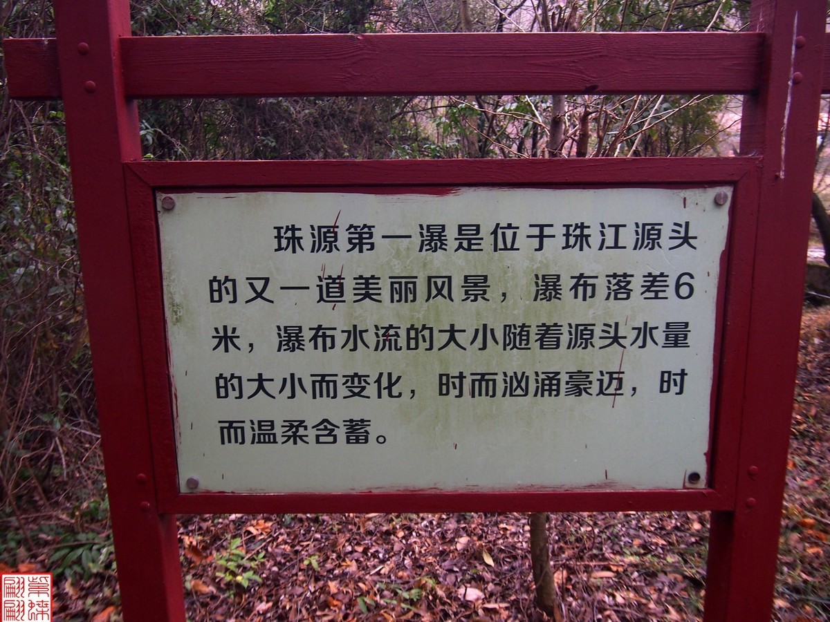 珠江源随拍（7）