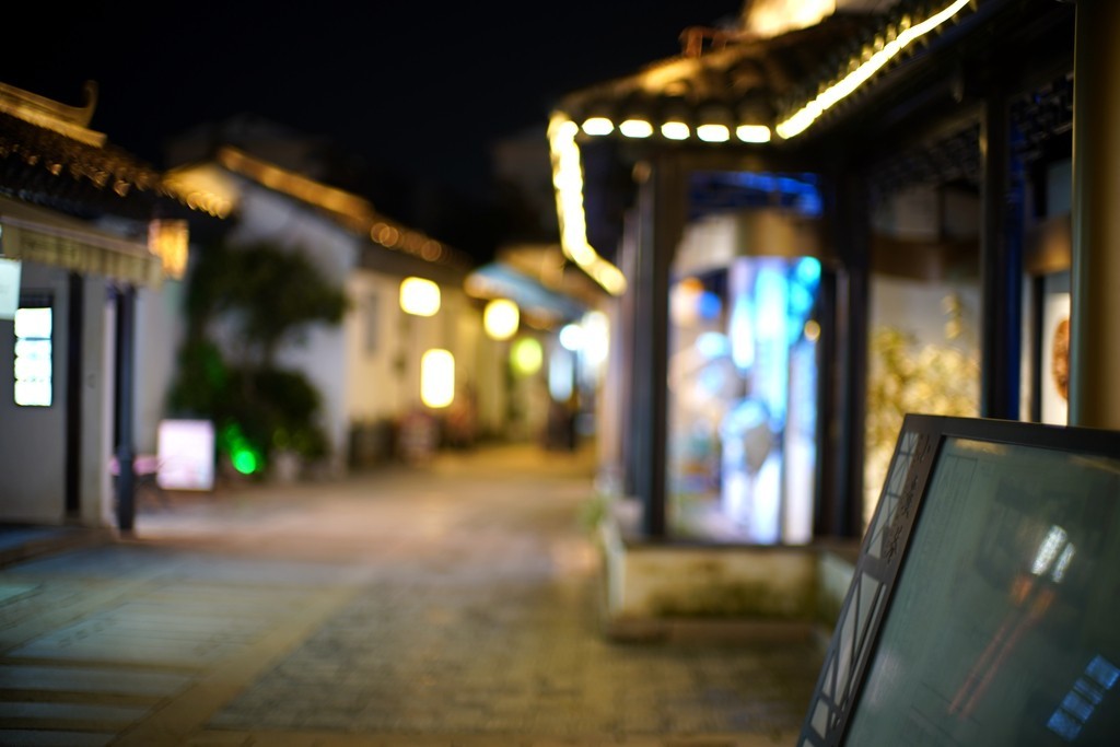 无锡小娄巷夜色