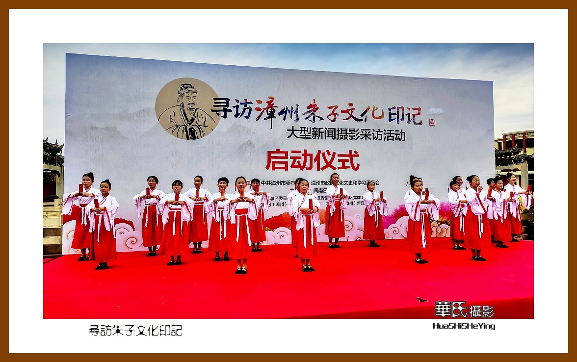 2022南行慢游（福建006）—寻访朱子文化印记（漳州市）
