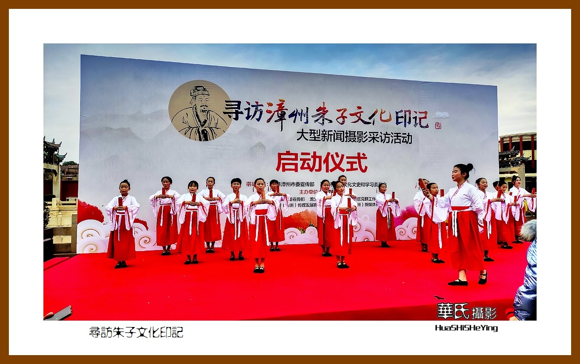 2022南行慢游（福建006）—寻访朱子文化印记（漳州市）