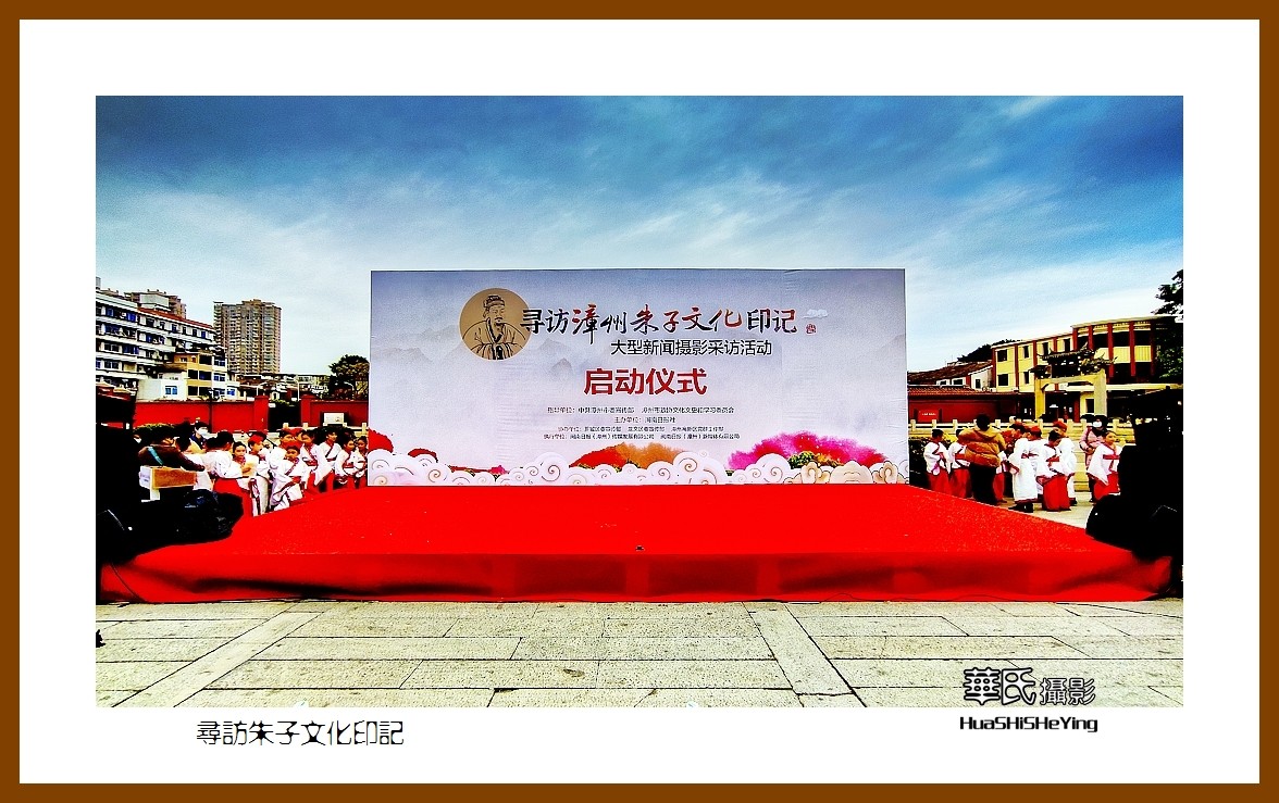 2022南行慢游（福建006）—寻访朱子文化印记（漳州市）